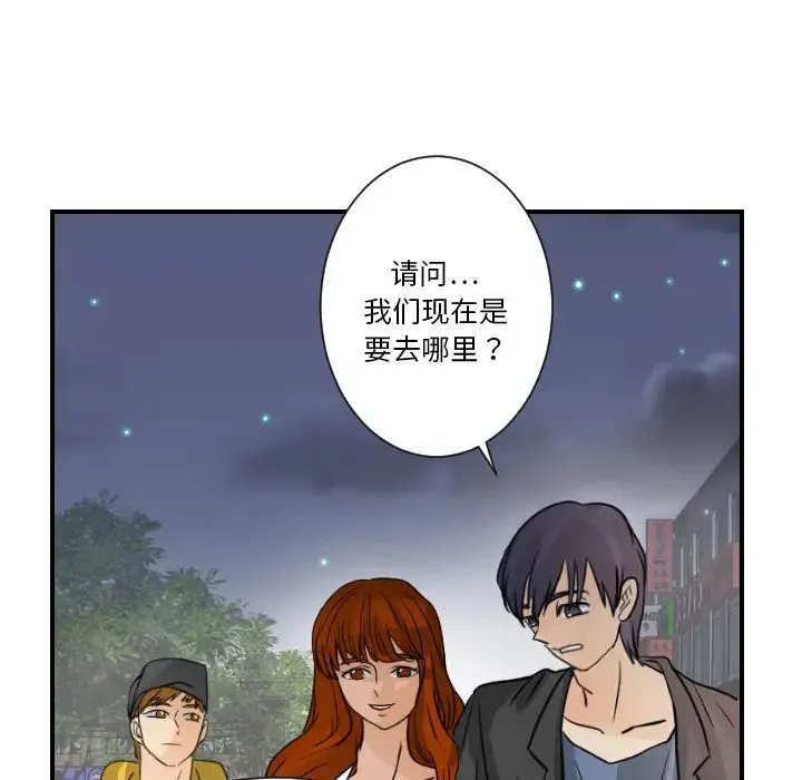 超能力者 - 第7话 - page 44