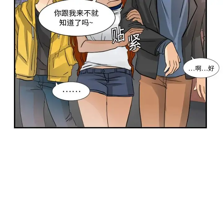 超能力者 - 第7话 - page 45