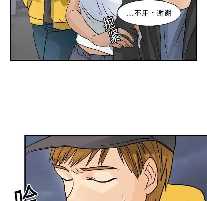 超能力者 - 第7话 - page 51