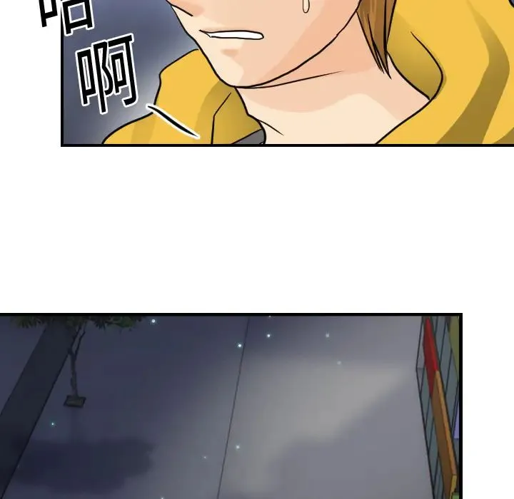 超能力者 - 第7话 - page 52