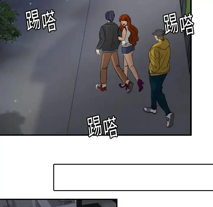 超能力者 - 第7话 - page 53