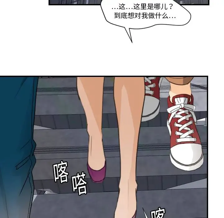 超能力者 - 第7话 - page 55