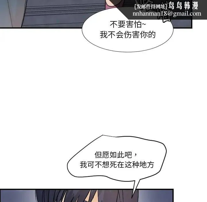 超能力者 - 第7话 - page 56