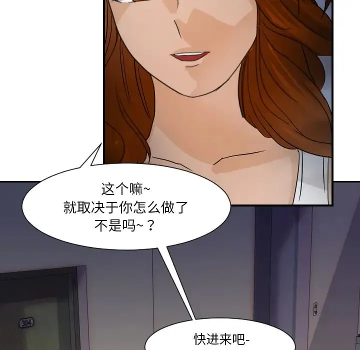 超能力者 - 第7话 - page 58