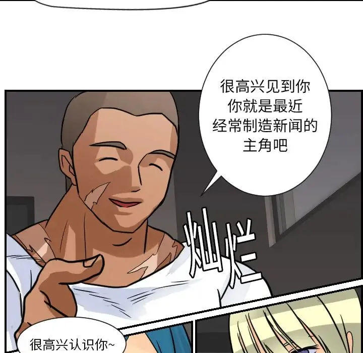 超能力者 - 第7话 - page 62