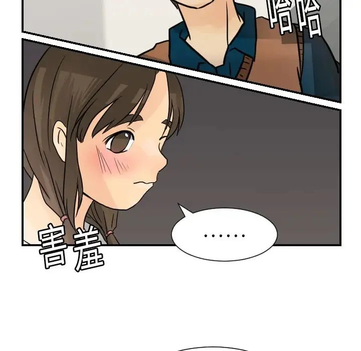 超能力者 - 第7话 - page 64