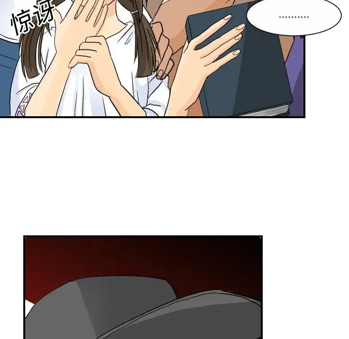 超能力者 - 第7话 - page 68