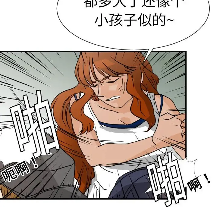 超能力者 - 第7话 - page 71