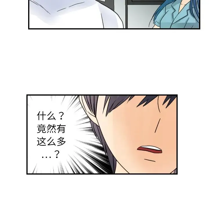 超能力者 - 第7话 - page 76