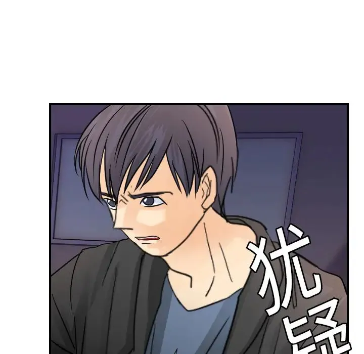 超能力者 - 第7话 - page 92