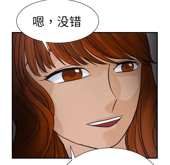 超能力者 - 第7话 - page 94