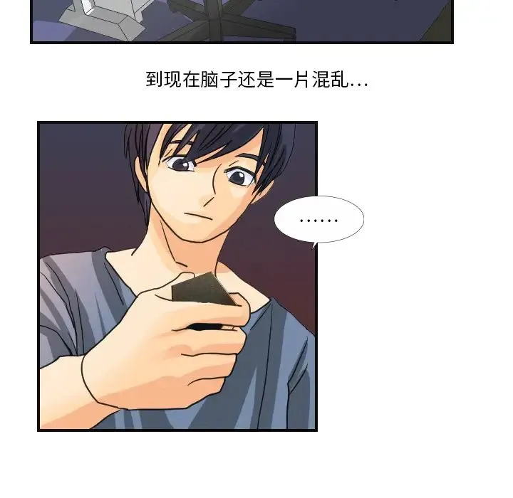 超能力者 - 第7话 - page 104