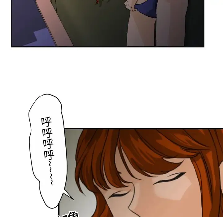超能力者 - 第7话 - page 109