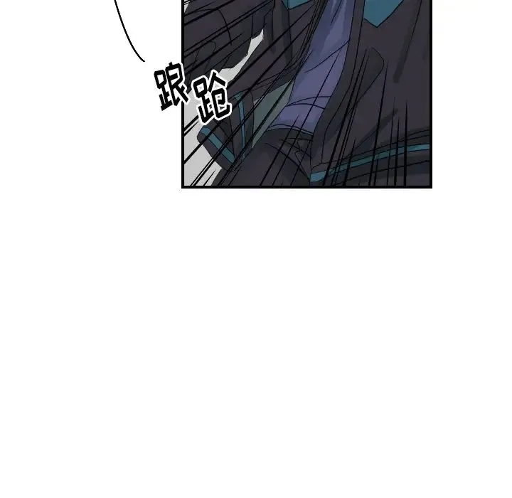 超能力者 - 第29话 - page 15