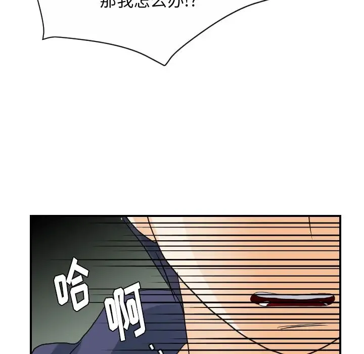 超能力者 - 第29话 - page 23