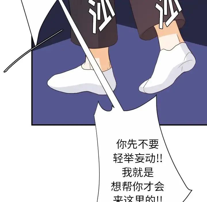 超能力者 - 第29话 - page 26