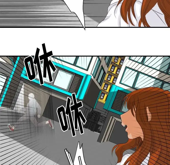 超能力者 - 第29话 - page 37