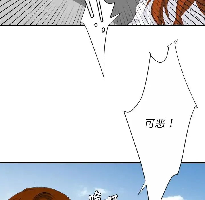 超能力者 - 第29话 - page 38