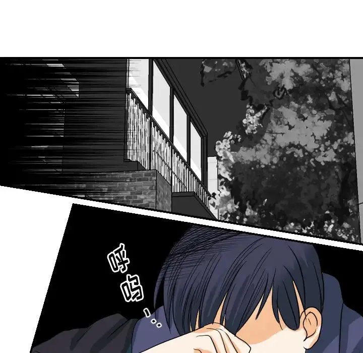 超能力者 - 第29话 - page 42