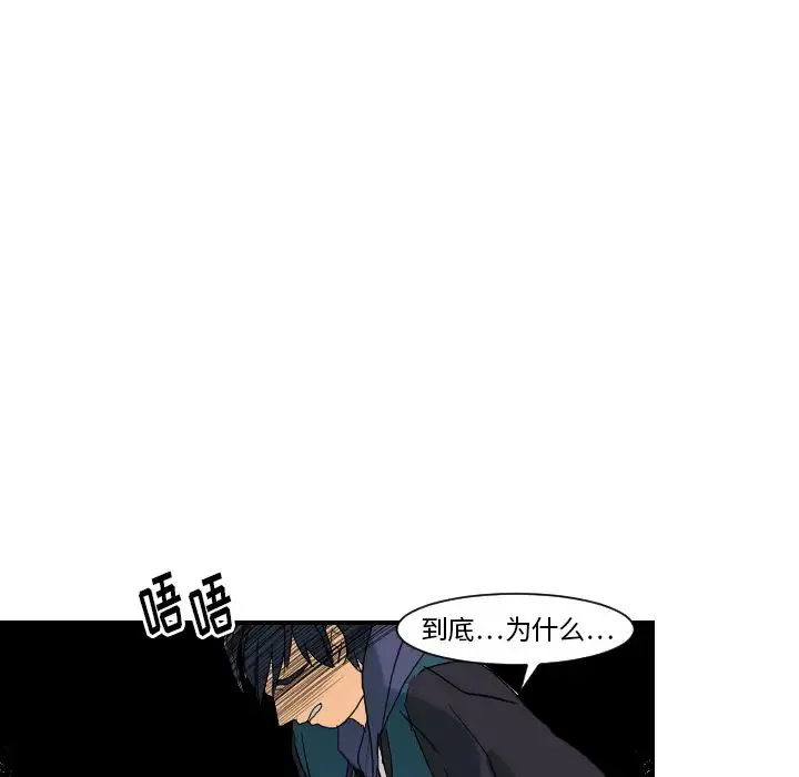 超能力者 - 第29话 - page 45