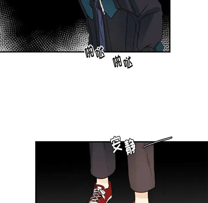 超能力者 - 第29话 - page 46