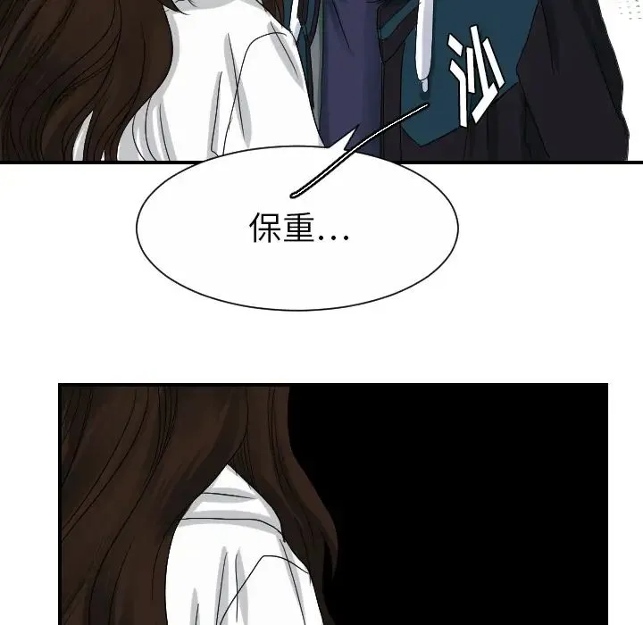 超能力者 - 第29话 - page 52