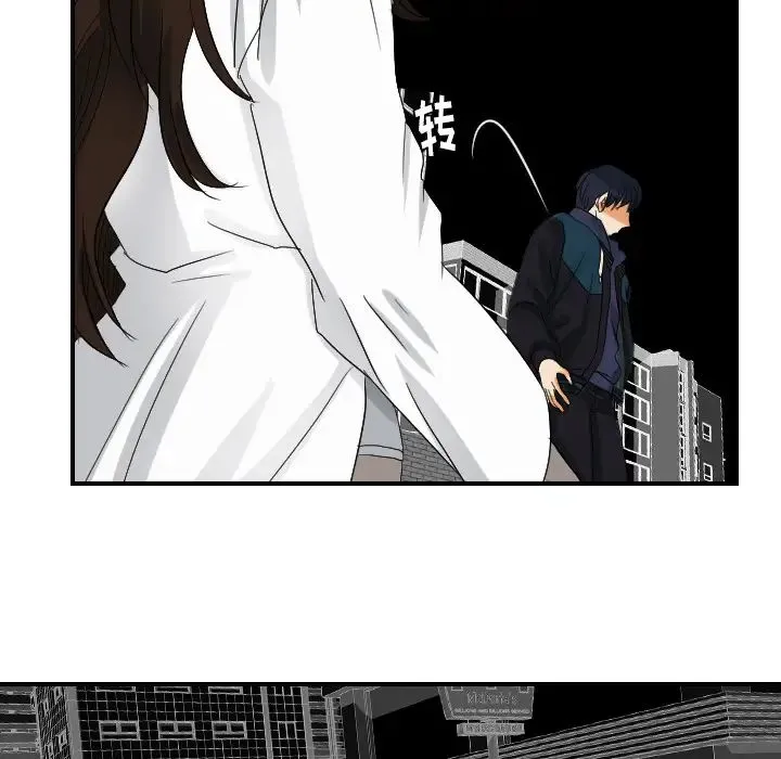 超能力者 - 第29话 - page 53