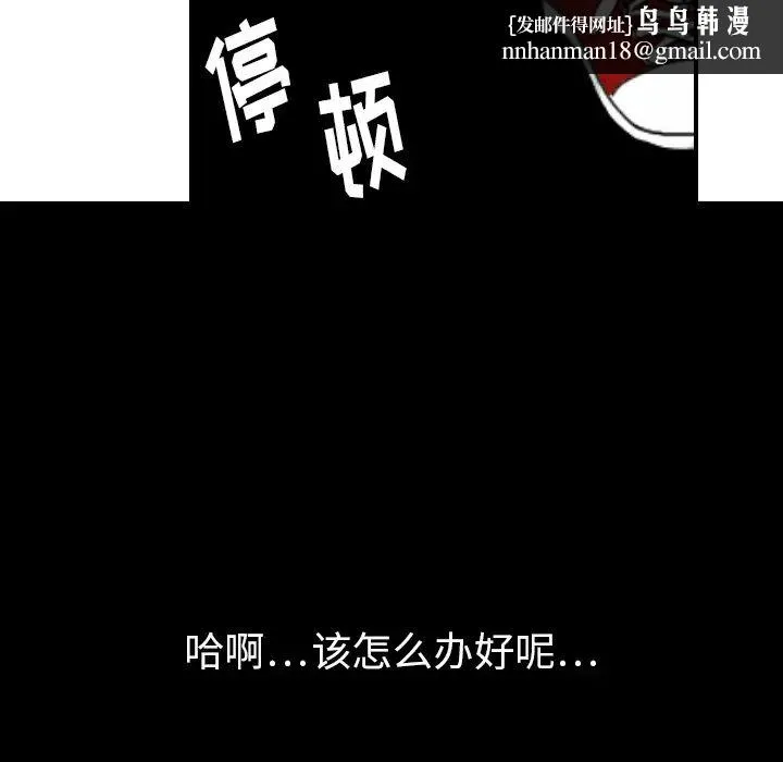 超能力者 - 第29话 - page 56