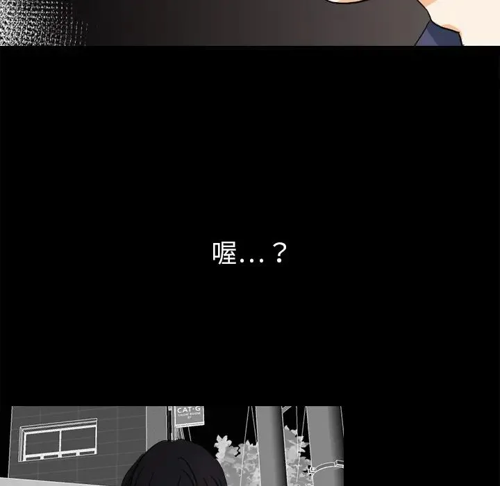超能力者 - 第29话 - page 60