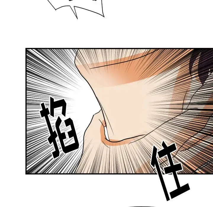 超能力者 - 第29话 - page 72