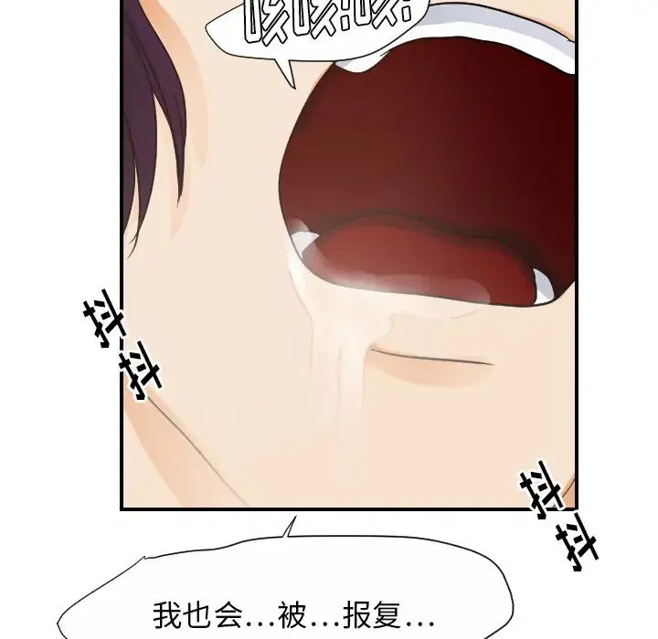 超能力者 - 第29话 - page 79