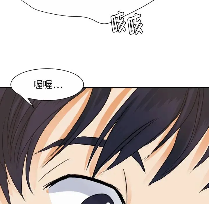 超能力者 - 第29话 - page 80
