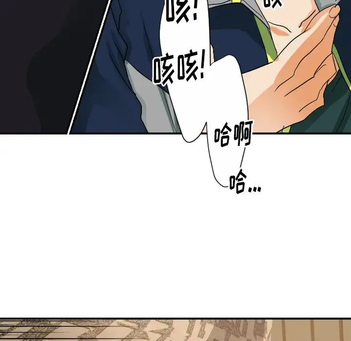 超能力者 - 第29话 - page 83