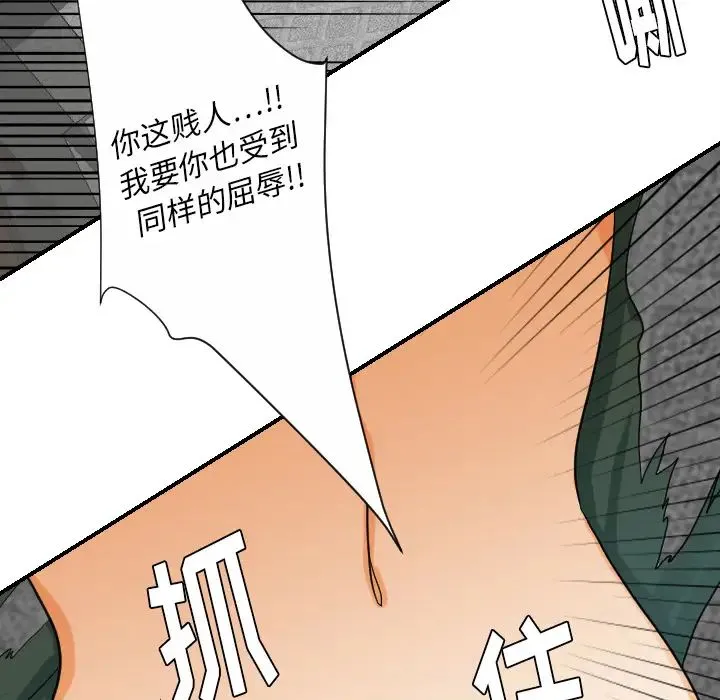 超能力者 - 第29话 - page 92