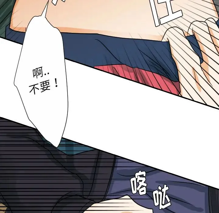 超能力者 - 第29话 - page 93
