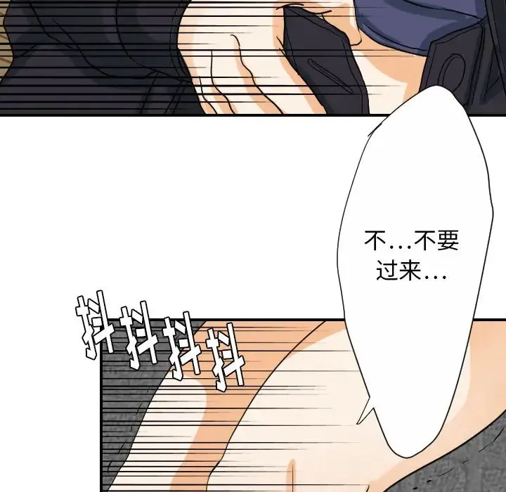 超能力者 - 第29话 - page 94