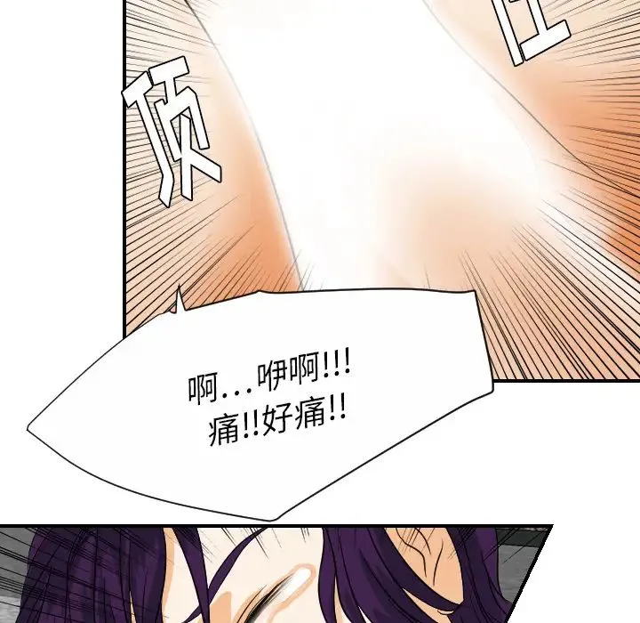 超能力者 - 第29话 - page 99