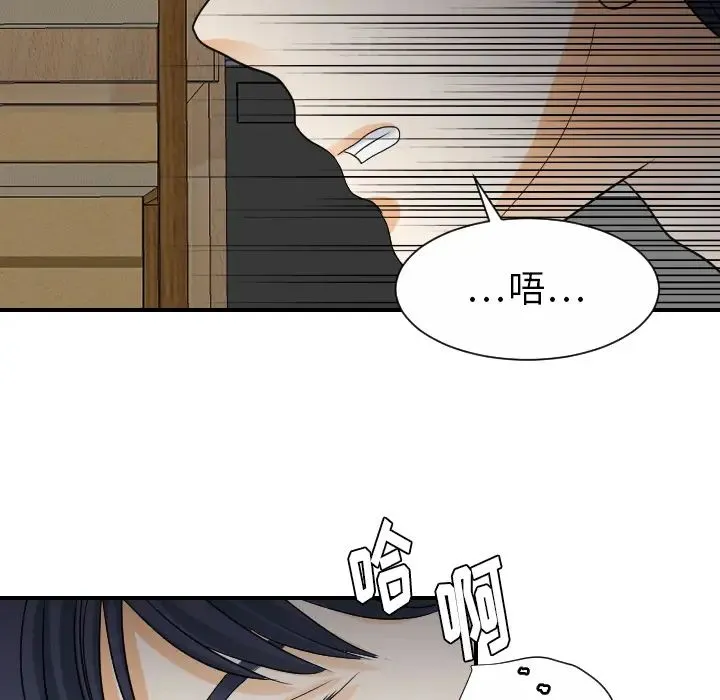 超能力者 - 第29话 - page 105