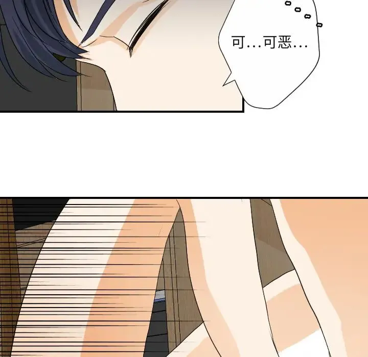 超能力者 - 第29话 - page 106