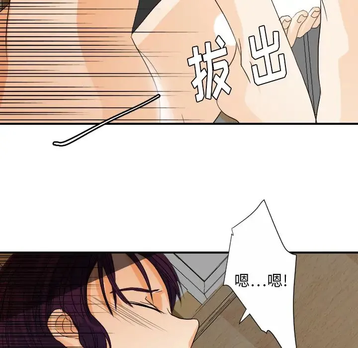 超能力者 - 第29话 - page 107
