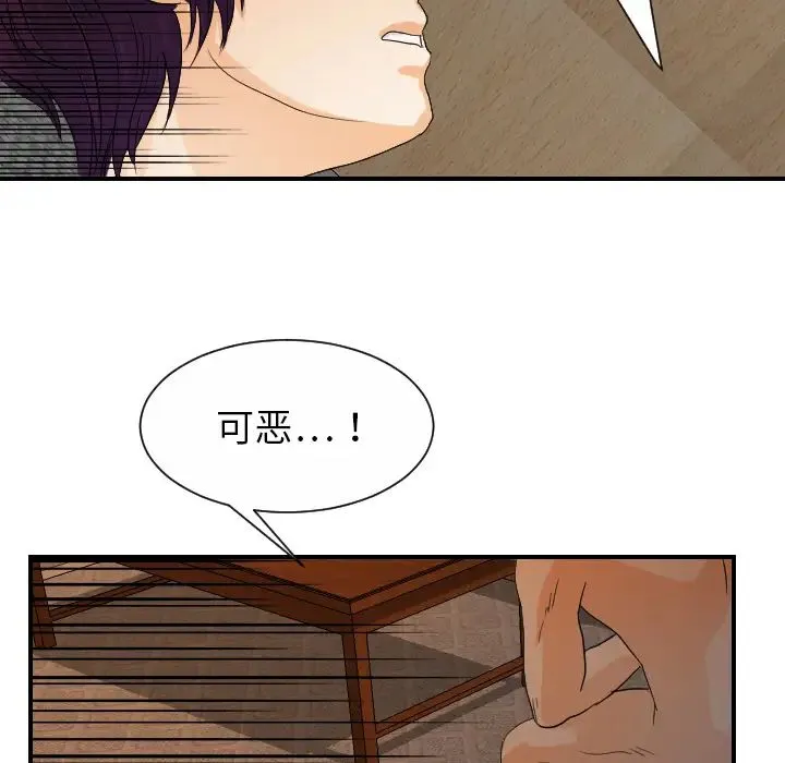 超能力者 - 第29话 - page 108