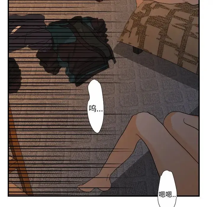 超能力者 - 第29话 - page 109