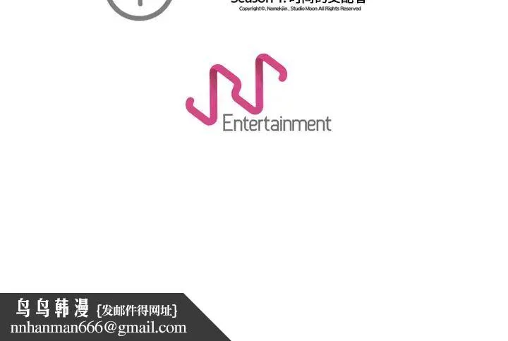 超能力者 - 第29话 - page 111