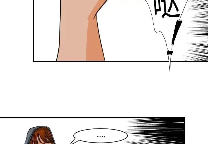 超能力者 - 第18话 - page 4