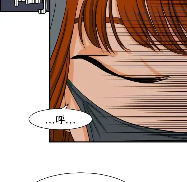 超能力者 - 第18话 - page 6