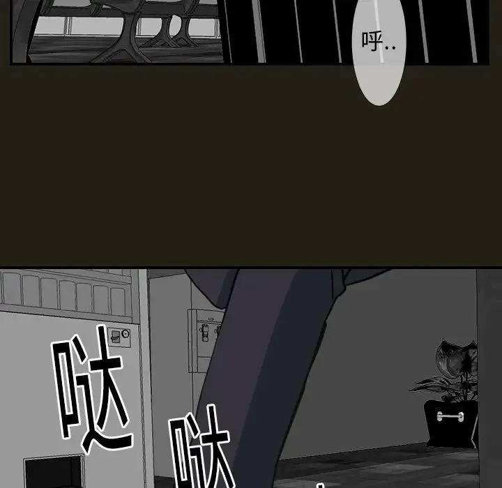 超能力者 - 第18话 - page 15