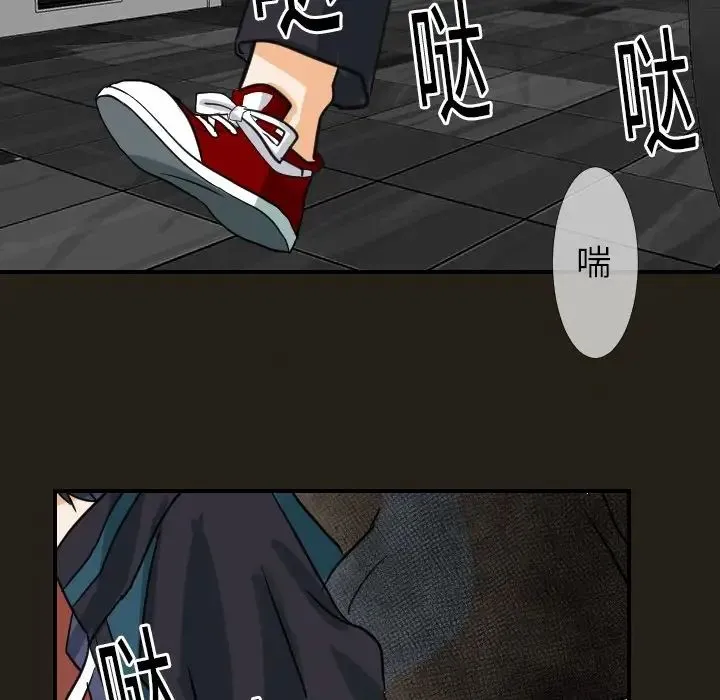 超能力者 - 第18话 - page 16