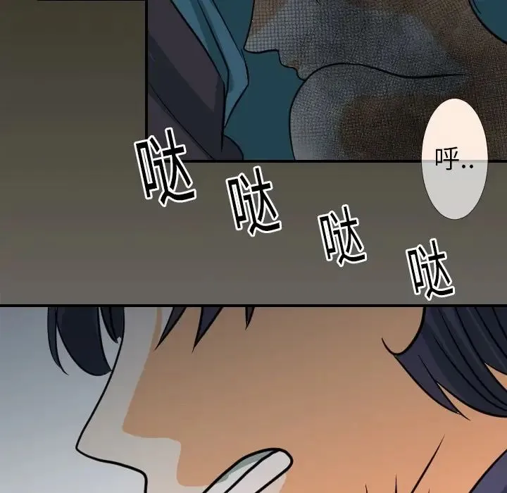 超能力者 - 第18话 - page 18