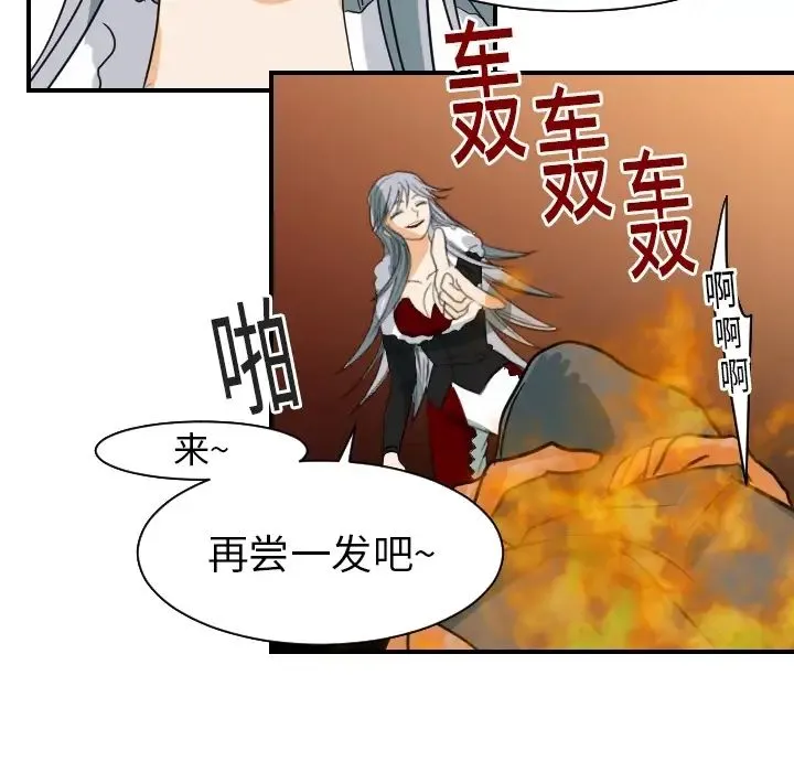 超能力者 - 第18话 - page 23