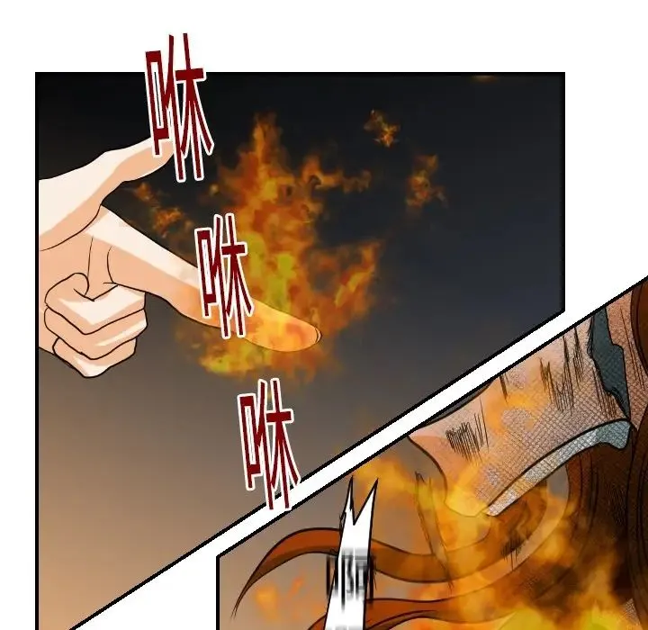 超能力者 - 第18话 - page 24